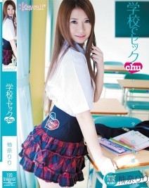 《(Kawaii)学校でセックchu 柚奈》百度影音