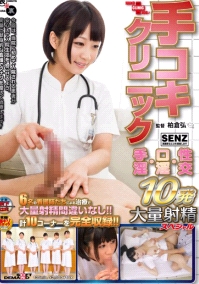 《SDDE-321 看護婦10発大量射精》百度影音