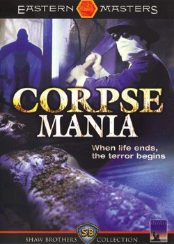 《屍妖CorpseMania1981》百度影音